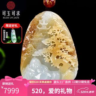 可玉可求520礼物 孤品和田玉弥勒佛吊坠 寓意笑口常开 喜乐安康 款二