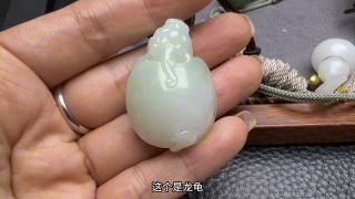 到一些和田玉小精品挂件,翠青人生如意和龙龟都好漂亮!